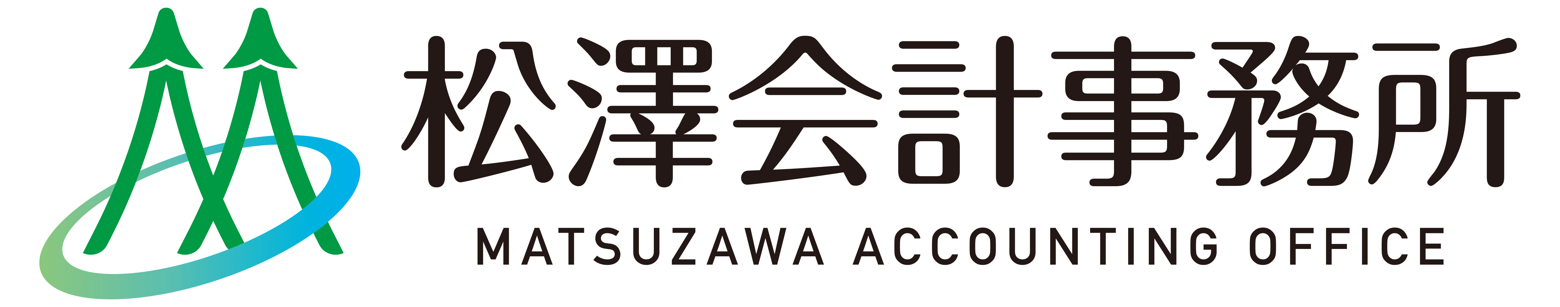  松澤会計事務所